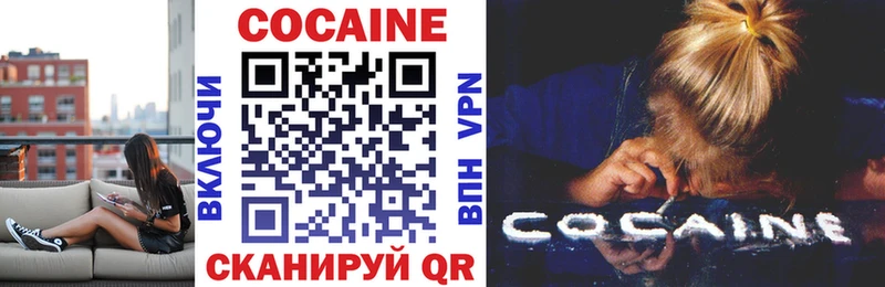 Cocaine Перу Новопавловск