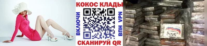 КОКАИН Fish Scale  Новопавловск 