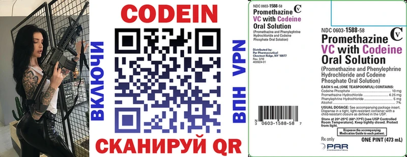 Codein Purple Drank  кракен   Новопавловск 