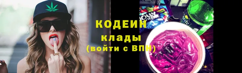 купить наркотики сайты  Новопавловск  Codein Purple Drank 