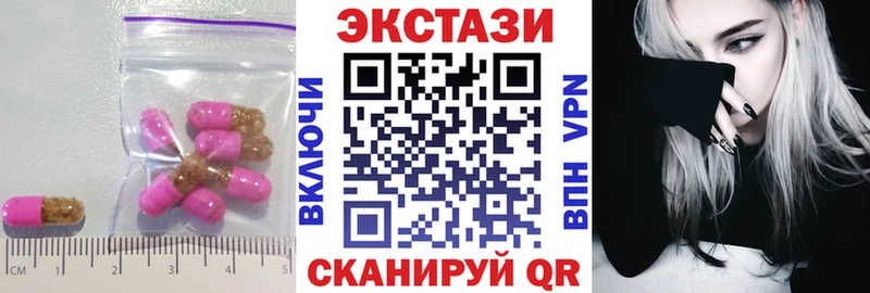 ЭКСТАЗИ 250 мг  Новопавловск 