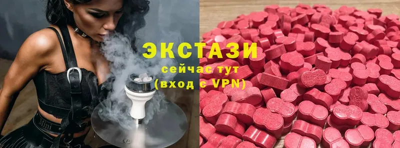 Ecstasy круглые  Новопавловск 