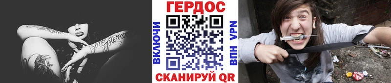 ГЕРОИН Heroin цена наркотик Новопавловск