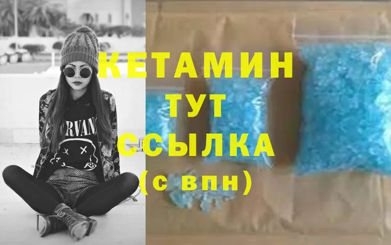 КЕТАМИН ketamine  Новопавловск 