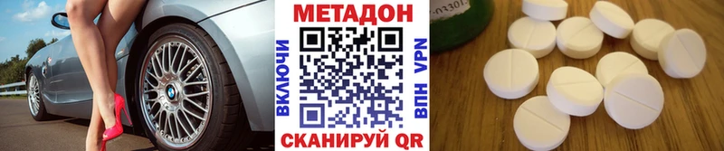 Метадон methadone  Новопавловск 